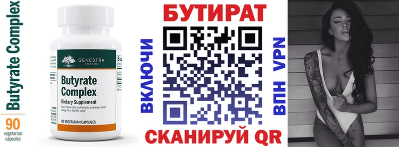 БУТИРАТ жидкий экстази  mega ТОР  Саки 