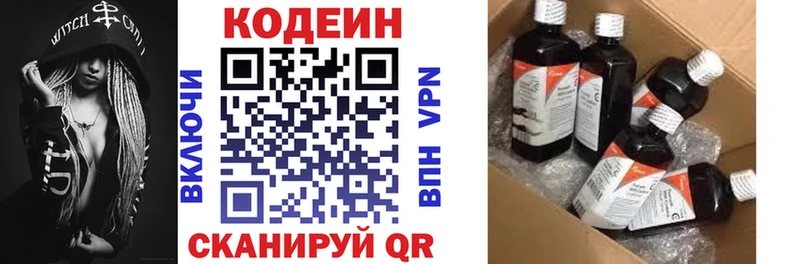 Кодеиновый сироп Lean Purple Drank  Саки 