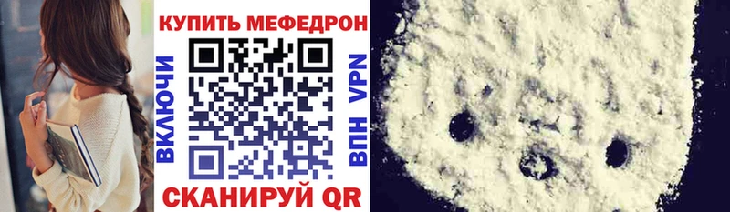 МЕФ мука цены Саки